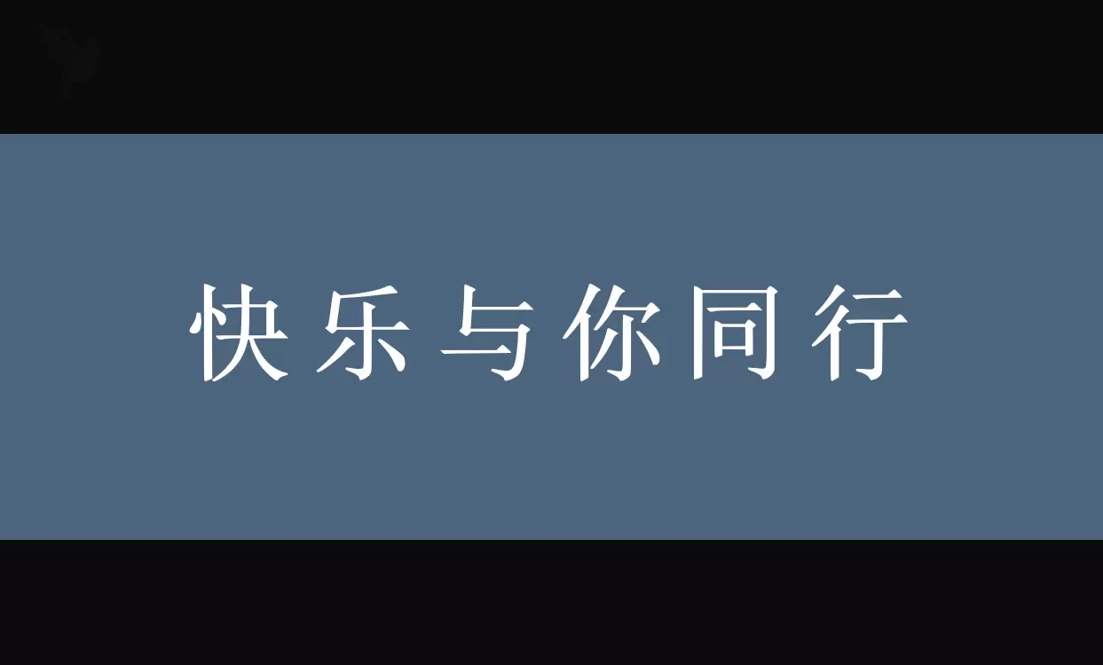 兰米新宋体加粗字体文件