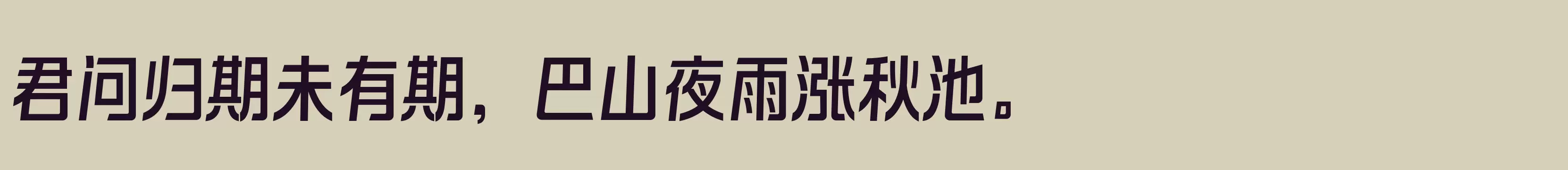 闪 中黑 - 字体文件免费下载