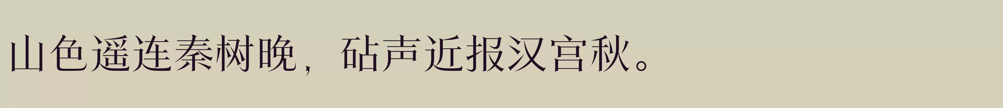 方正翰宋体 简 Light - 字体文件免费下载