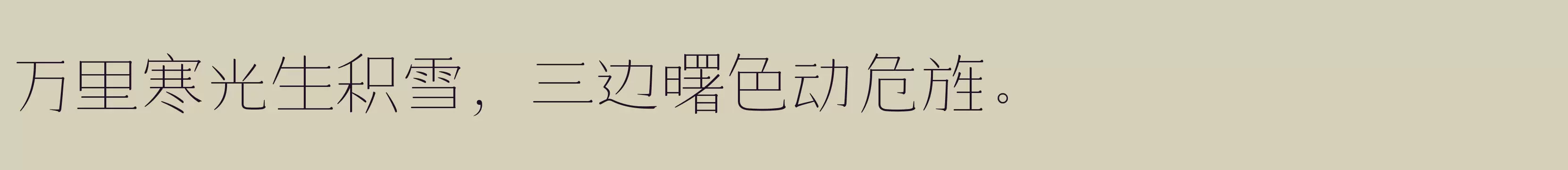 仓耳大漫漫体 W01 - 字体文件免费下载