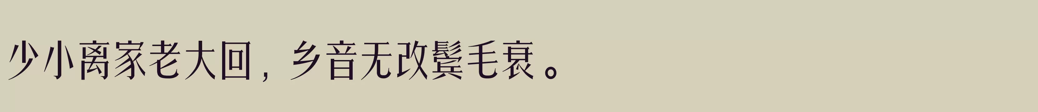  细 - 字体文件免费下载