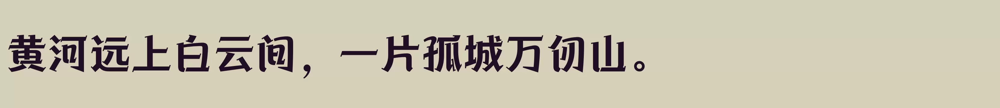 方正快盈体 简 Bold - 字体文件免费下载