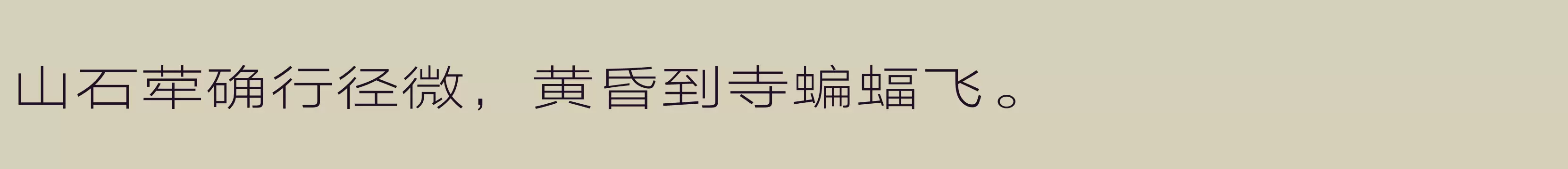 汉仪旗黑Y4 35W - 字体文件免费下载