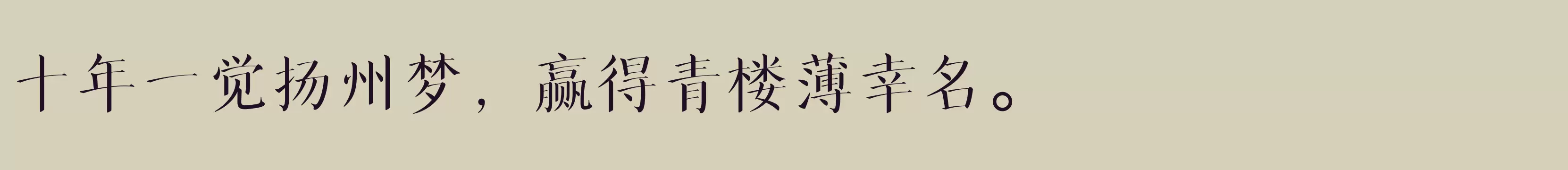  简 Medium - 字体文件免费下载