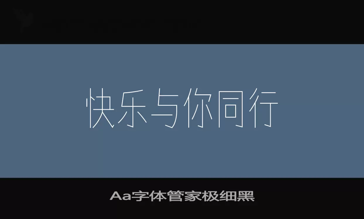 Aa字体管家极细黑字体文件