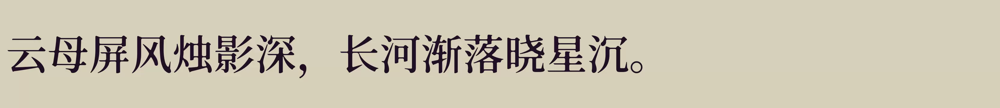 SemiBold - 字体文件免费下载