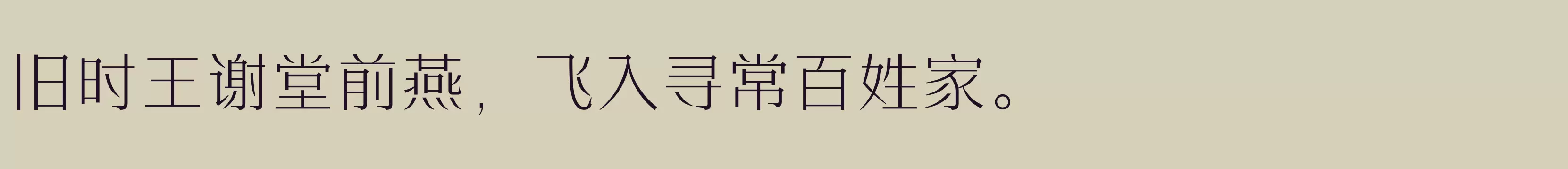  简繁 ExtraLight - 字体文件免费下载