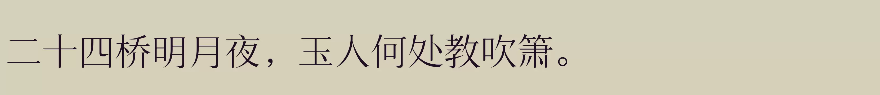  中 - 字体文件免费下载