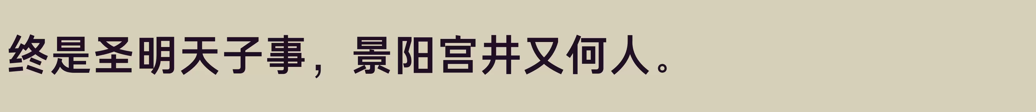 方正方俊黑 简 Bold - 字体文件免费下载