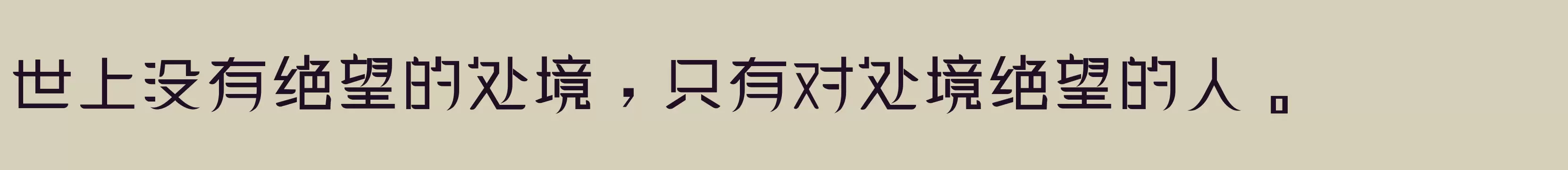 义启月亮后裔体 - 字体文件免费下载