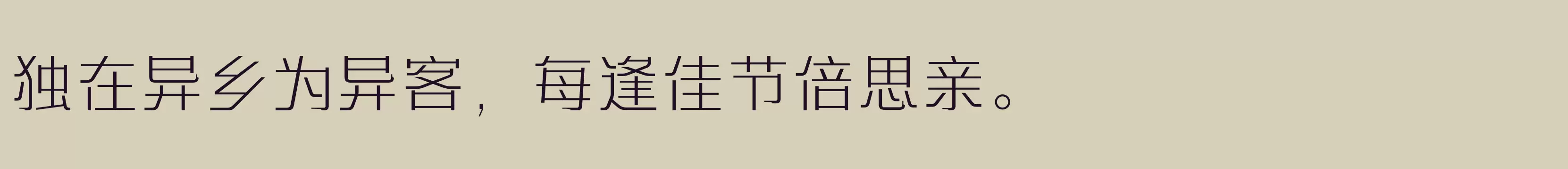 方正艺宋 简繁 ExtraLight - 字体文件免费下载