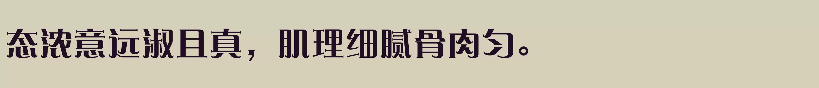 方正爱莎简体 Bold - 字体文件免费下载