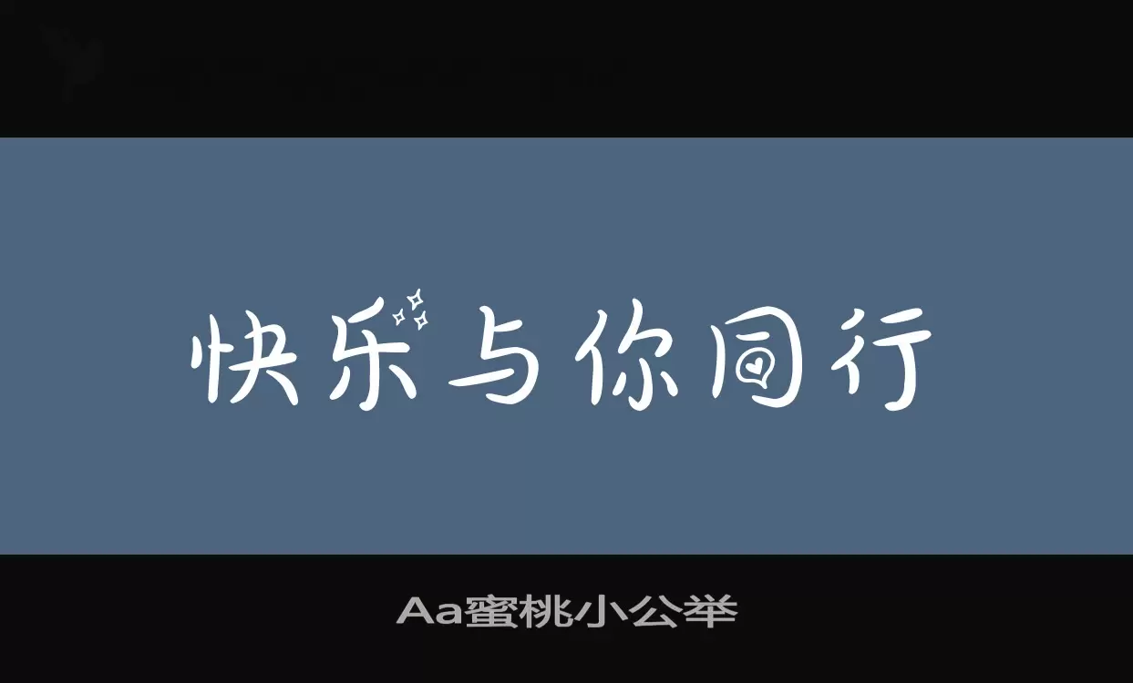 Aa蜜桃小公举字体