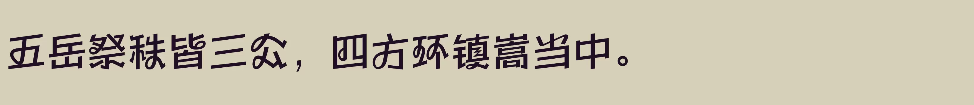 方正劲舞体 简 Medium - 字体文件免费下载