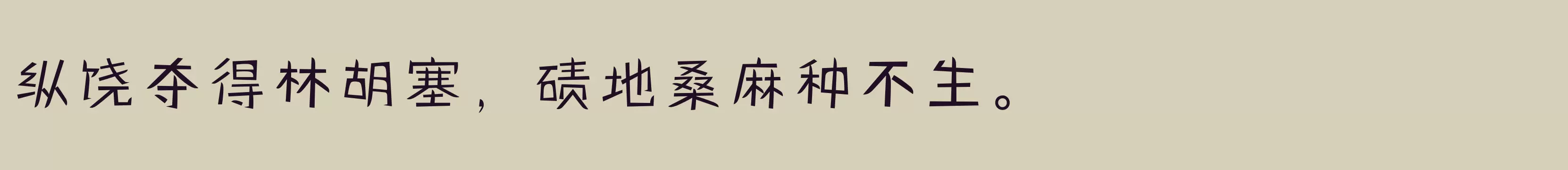 方正精气神体 简 ExtraLight - 字体文件免费下载