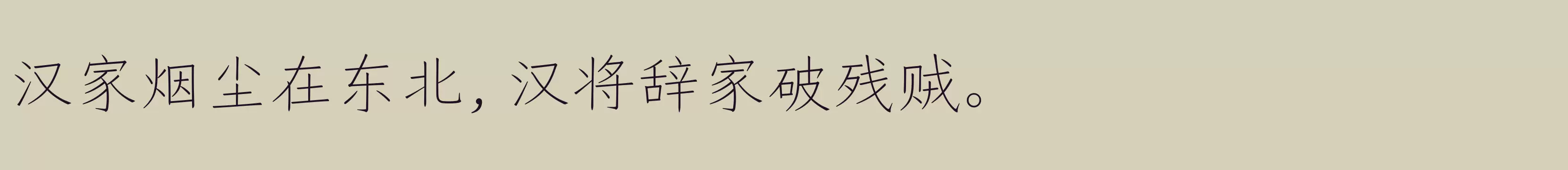 仓耳今楷05 W01 - 字体文件免费下载