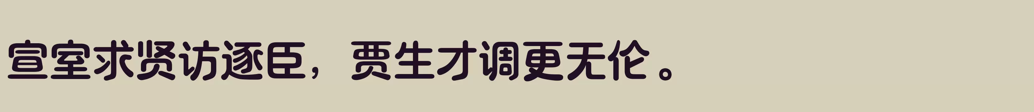  粗 - 字体文件免费下载