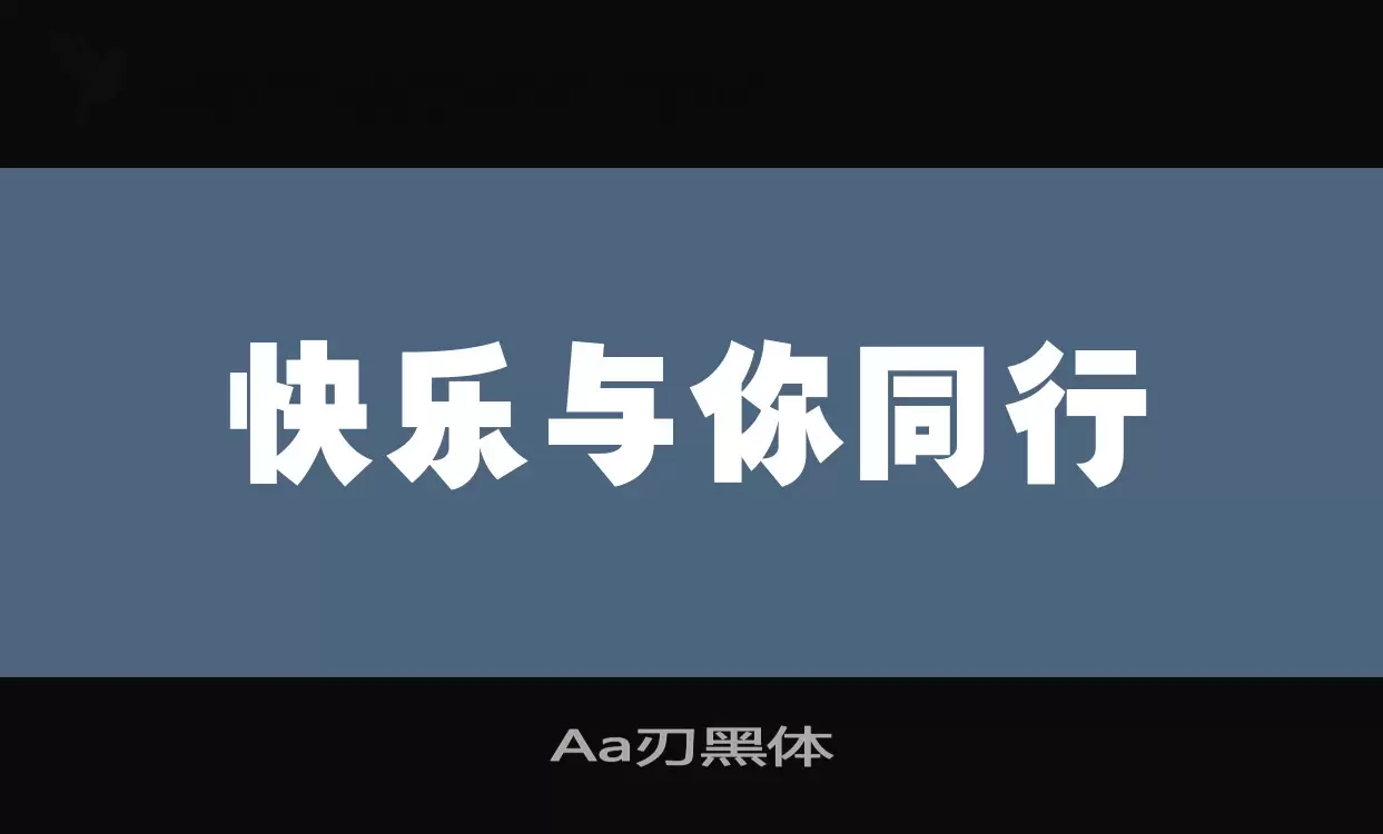 Aa刃黑体字体文件