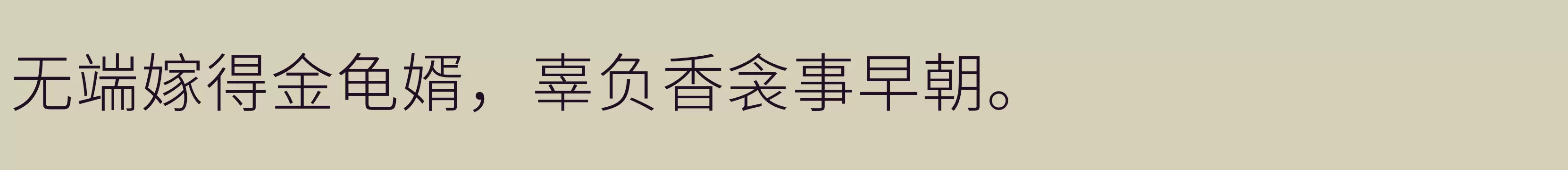 200W - 字体文件免费下载