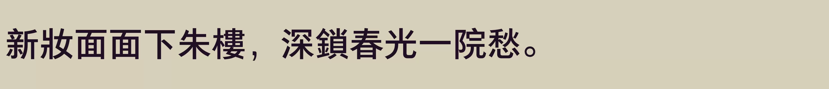  中 - 字体文件免费下载