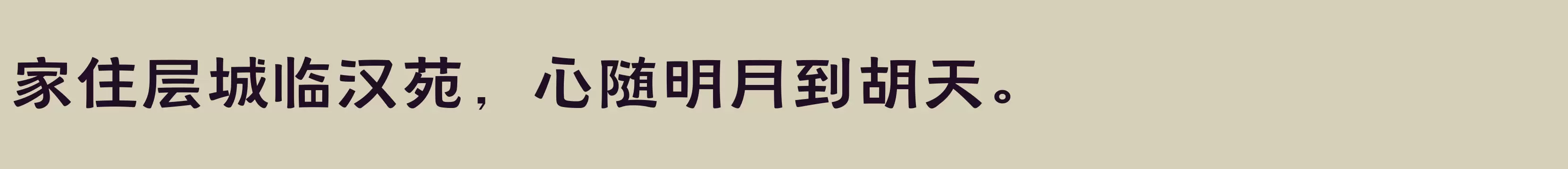 方正一线天 简 DemiBold - 字体文件免费下载