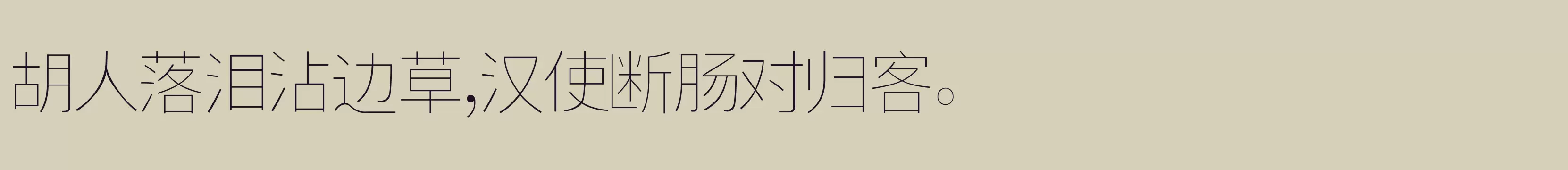  特细 - 字体文件免费下载