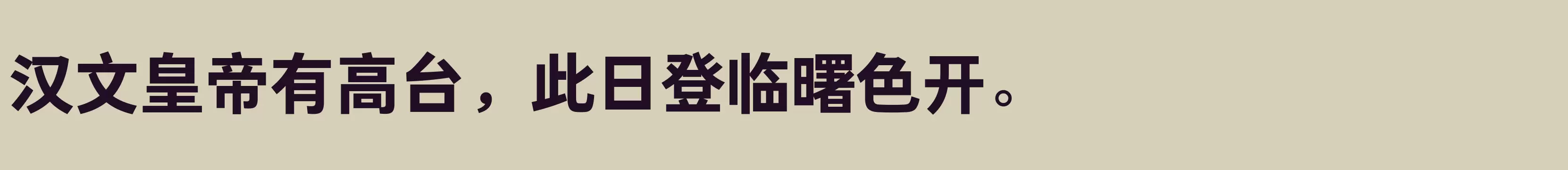 仓耳云黑 W07 - 字体文件免费下载