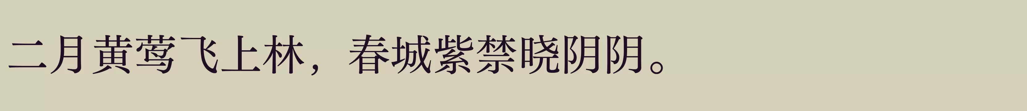 方正FW筑紫明朝 简 M - 字体文件免费下载
