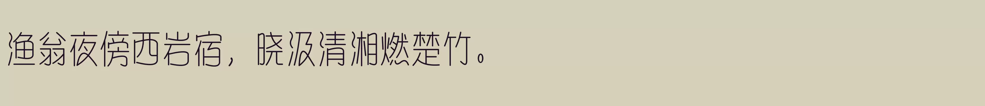 方正趣圆长简体 Bold - 字体文件免费下载