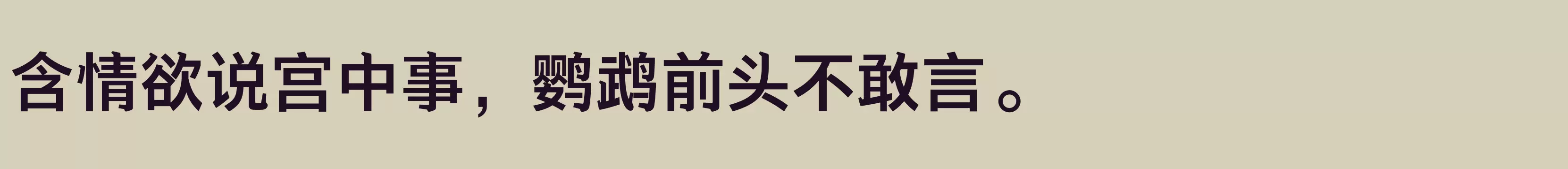 65J - 字体文件免费下载