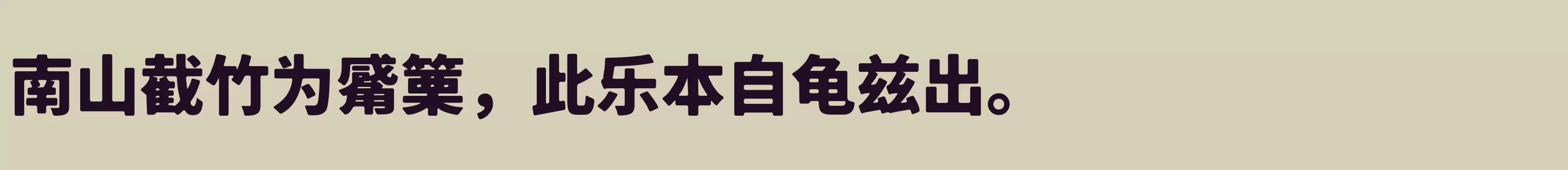 Black - 字体文件免费下载