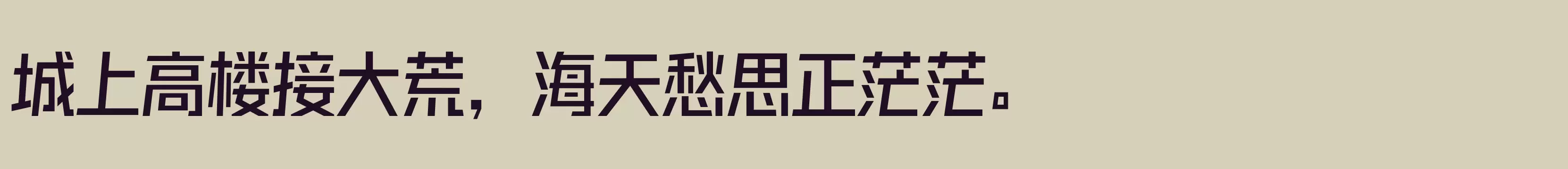 闪 中黑 - 字体文件免费下载