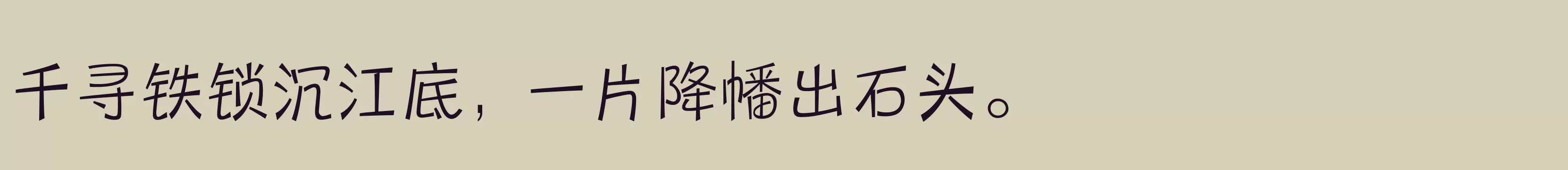 三极圆笺简体 细 - 字体文件免费下载