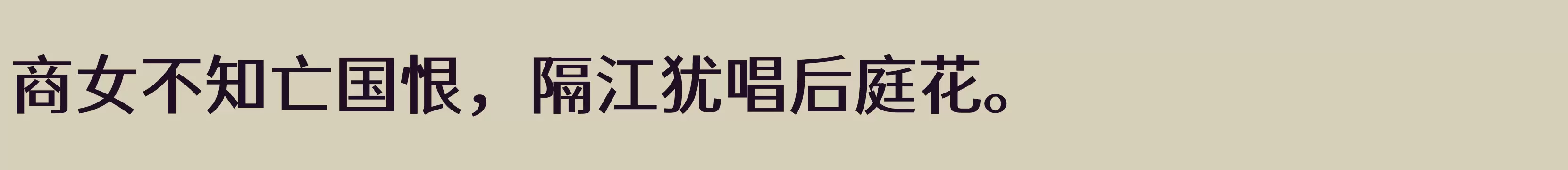 江城正君体 500W - 字体文件免费下载