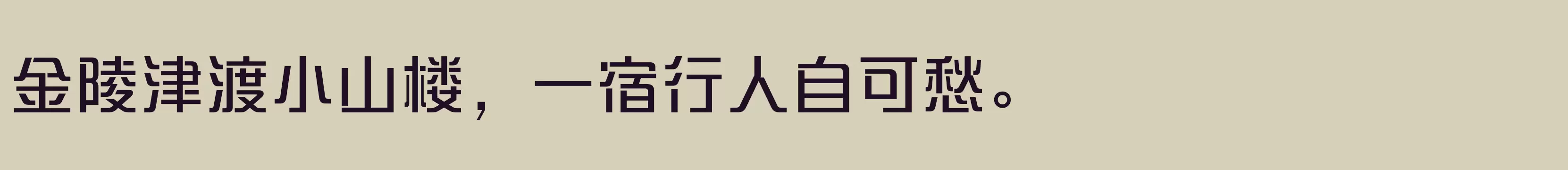 方正盈利体简体 Medium - 字体文件免费下载