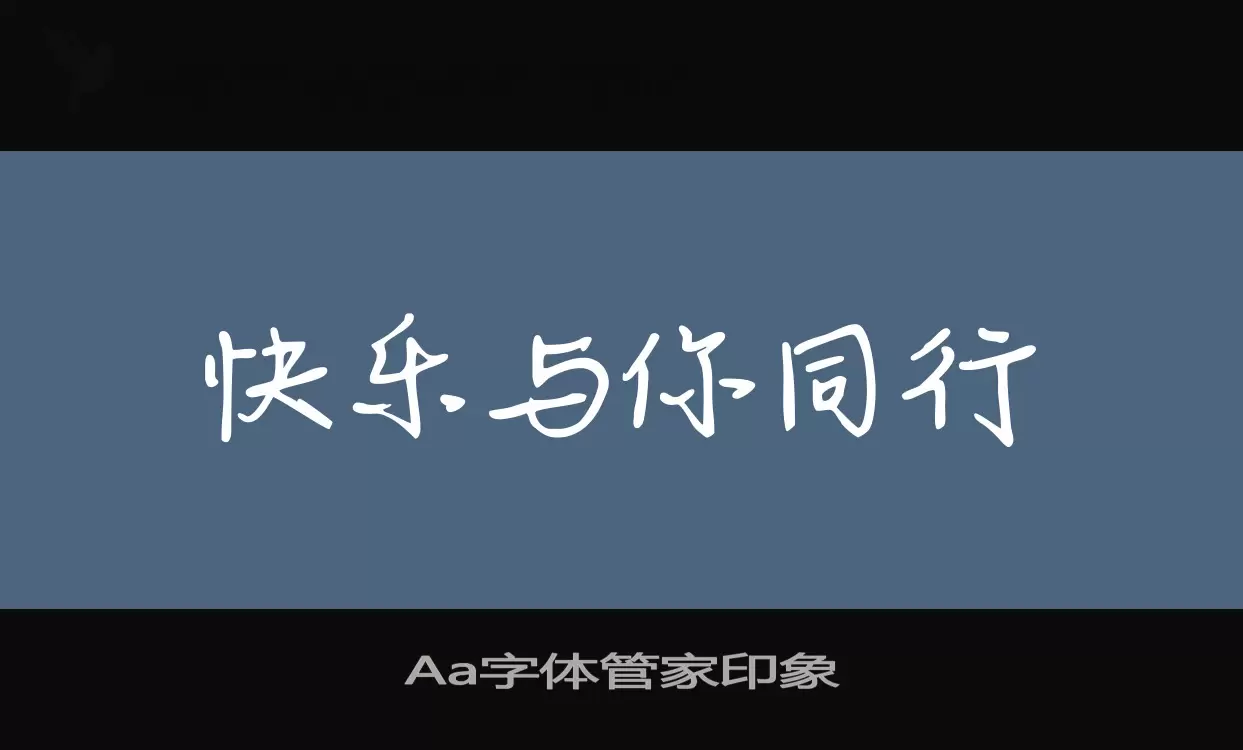 Aa字体管家印象字体文件