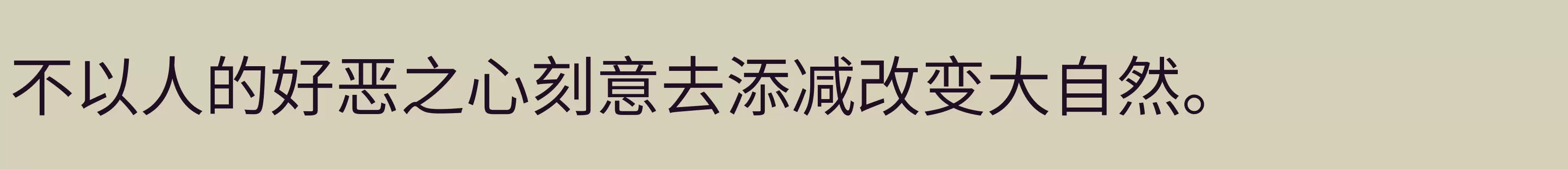 E5 - 字体文件免费下载