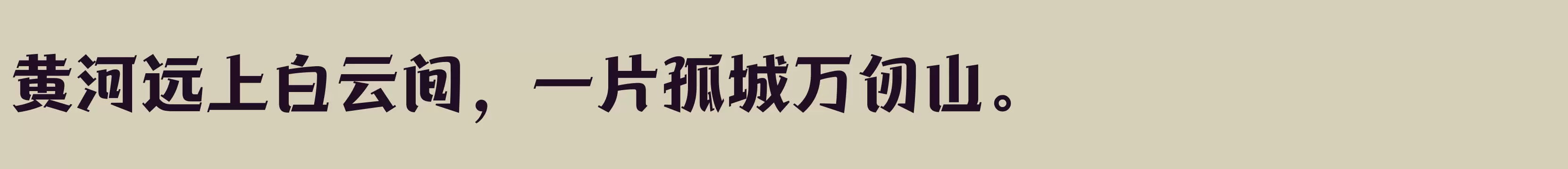 方正快盈体 简 ExtraBold - 字体文件免费下载