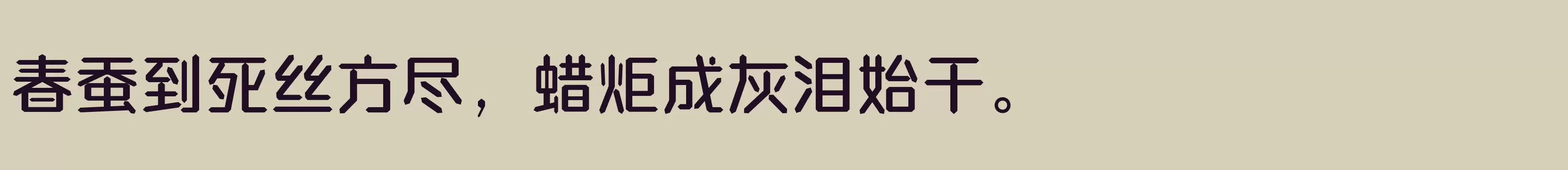 方正钻石体 简繁 Medium - 字体文件免费下载