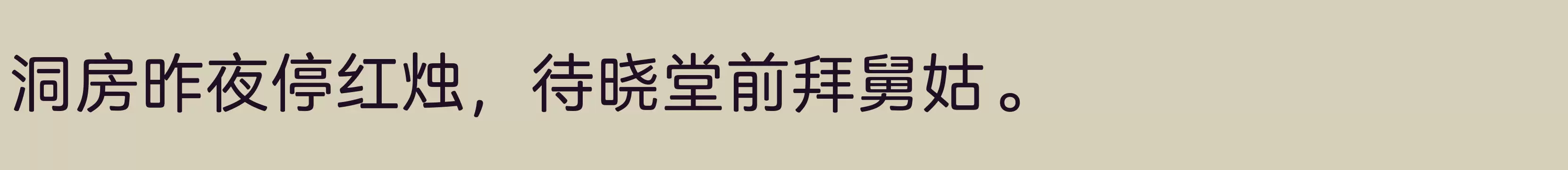 55W - 字体文件免费下载