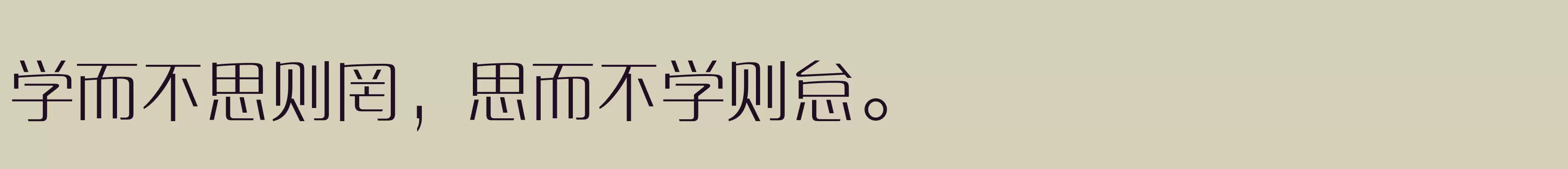 三极智黑体 细 - 字体文件免费下载