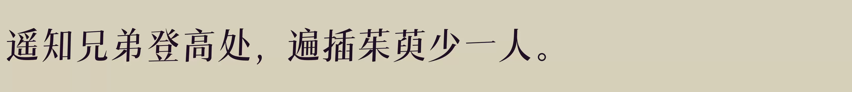 汉仪瑞意宋I 50W - 字体文件免费下载