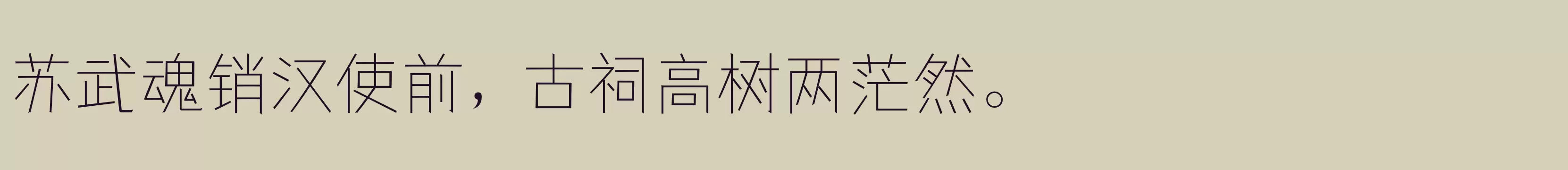 仓耳与墨W01 - 字体文件免费下载