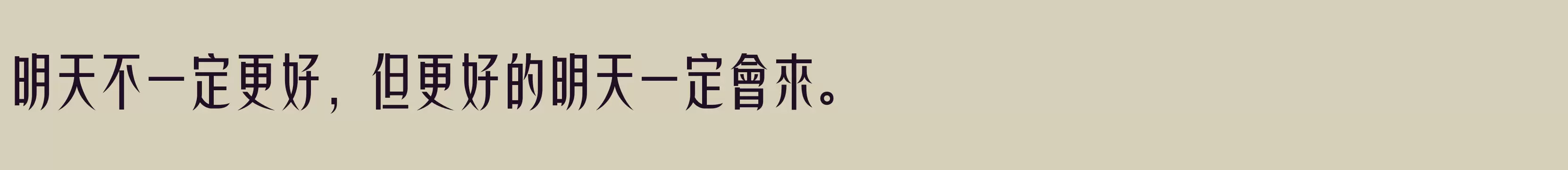 方正非凡體繁體U Bold - 字体文件免费下载