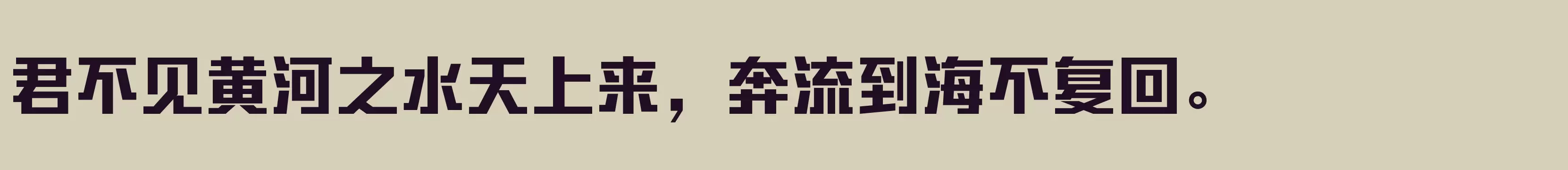 方正勇克体简体 Bold - 字体文件免费下载