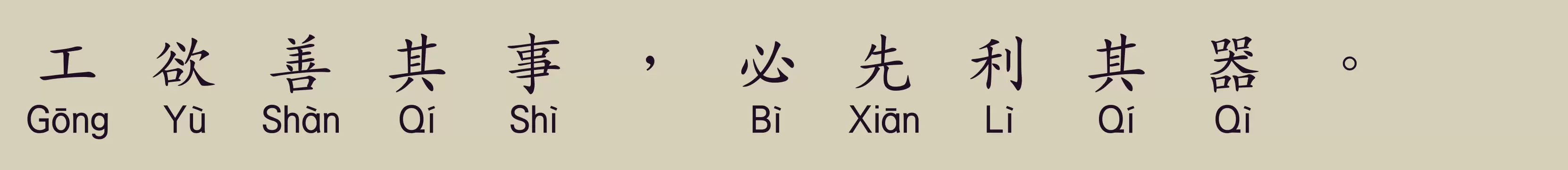 华康楷体W5GB5宽汉音下1U - 字体文件免费下载