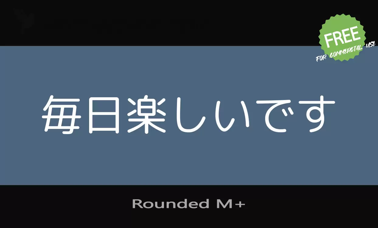 Rounded M+字体