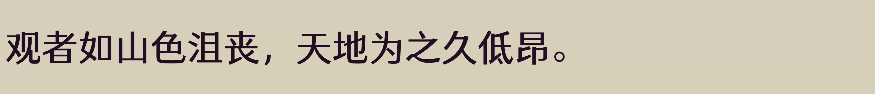 仓耳灵动黑 简 DemiBold - 字体文件免费下载