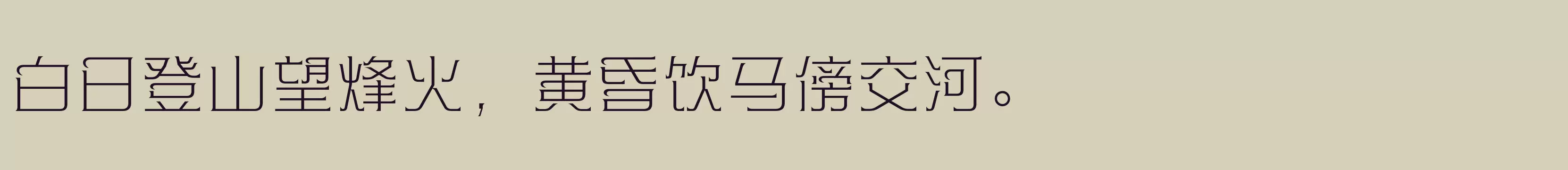 方正帝后体简体 ExtraLight - 字体文件免费下载