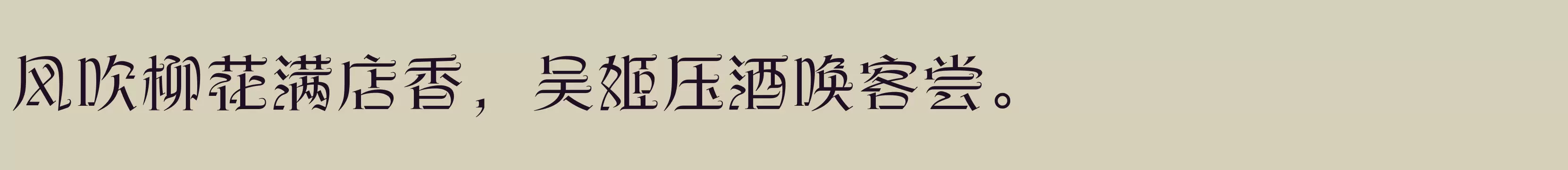 方正楼兰体 简 Medium - 字体文件免费下载